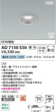 Koizumi ߾ LEDⵤ̩SB饤 AD7150S50þʾLEDη¡ʰΡѤ䡡Ҹ -LIGHTING DEPOT-