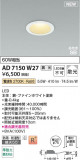 Koizumi ߾ LEDⵤ̩SB饤 AD7150W27þʾLEDη¡ʰΡѤ䡡Ҹ -LIGHTING DEPOT-
