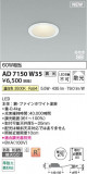 Koizumi ߾ LEDⵤ̩SB饤 AD7150W35þʾLEDη¡ʰΡѤ䡡Ҹ -LIGHTING DEPOT-