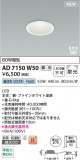 Koizumi ߾ LEDⵤ̩SB饤 AD7150W50þʾLEDη¡ʰΡѤ䡡Ҹ -LIGHTING DEPOT-