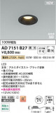 Koizumi ߾ LEDⵤ̩SB饤 AD7151B27þʾLEDη¡ʰΡѤ䡡Ҹ -LIGHTING DEPOT-