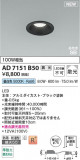 Koizumi ߾ LEDⵤ̩SB饤 AD7151B50þʾLEDη¡ʰΡѤ䡡Ҹ -LIGHTING DEPOT-