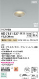 Koizumi ߾ LEDⵤ̩SB饤 AD7151S27þʾLEDη¡ʰΡѤ䡡Ҹ -LIGHTING DEPOT-