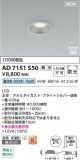Koizumi ߾ LEDⵤ̩SB饤 AD7151S50þʾLEDη¡ʰΡѤ䡡Ҹ -LIGHTING DEPOT-