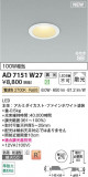 Koizumi ߾ LEDⵤ̩SB饤 AD7151W27þʾLEDη¡ʰΡѤ䡡Ҹ -LIGHTING DEPOT-