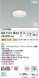 Koizumi ߾ LEDⵤ̩SB饤 AD7151W35þʾLEDη¡ʰΡѤ䡡Ҹ -LIGHTING DEPOT-