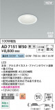 Koizumi ߾ LEDⵤ̩SB饤 AD7151W50þʾLEDη¡ʰΡѤ䡡Ҹ -LIGHTING DEPOT-