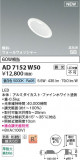 Koizumi ߾ LEDⵤ̩SB饤 AD7152W50þʾLEDη¡ʰΡѤ䡡Ҹ -LIGHTING DEPOT-