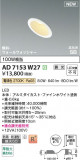 Koizumi ߾ LEDⵤ̩SB饤 AD7153W27þʾLEDη¡ʰΡѤ䡡Ҹ -LIGHTING DEPOT-