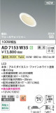 Koizumi ߾ LEDⵤ̩SB饤 AD7153W35þʾLEDη¡ʰΡѤ䡡Ҹ -LIGHTING DEPOT-