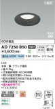 Koizumi ߾ LEDⵤ̩SB饤 AD7250B50þʾLEDη¡ʰΡѤ䡡Ҹ -LIGHTING DEPOT-