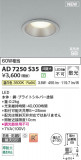 Koizumi ߾ LEDⵤ̩SB饤 AD7250S35þʾLEDη¡ʰΡѤ䡡Ҹ -LIGHTING DEPOT-
