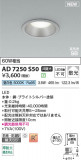 Koizumi ߾ LEDⵤ̩SB饤 AD7250S50þʾLEDη¡ʰΡѤ䡡Ҹ -LIGHTING DEPOT-