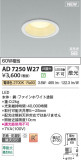 Koizumi ߾ LEDⵤ̩SB饤 AD7250W27þʾLEDη¡ʰΡѤ䡡Ҹ -LIGHTING DEPOT-
