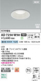 Koizumi ߾ LEDⵤ̩SB饤 AD7250W50þʾLEDη¡ʰΡѤ䡡Ҹ -LIGHTING DEPOT-