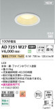 Koizumi ߾ LEDⵤ̩SB饤 AD7251W27þʾLEDη¡ʰΡѤ䡡Ҹ -LIGHTING DEPOT-