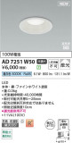 Koizumi ߾ LEDⵤ̩SB饤 AD7251W50þʾLEDη¡ʰΡѤ䡡Ҹ -LIGHTING DEPOT-