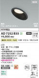 Koizumi ߾ LEDⵤ̩SB饤 AD7252B35þʾLEDη¡ʰΡѤ䡡Ҹ -LIGHTING DEPOT-