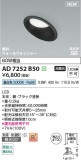 Koizumi ߾ LEDⵤ̩SB饤 AD7252B50þʾLEDη¡ʰΡѤ䡡Ҹ -LIGHTING DEPOT-