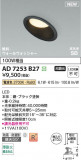 Koizumi ߾ LEDⵤ̩SB饤 AD7253B27þʾLEDη¡ʰΡѤ䡡Ҹ -LIGHTING DEPOT-