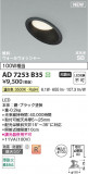 Koizumi ߾ LEDⵤ̩SB饤 AD7253B35þʾLEDη¡ʰΡѤ䡡Ҹ -LIGHTING DEPOT-