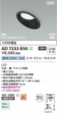 Koizumi ߾ LEDⵤ̩SB饤 AD7253B50þʾLEDη¡ʰΡѤ䡡Ҹ -LIGHTING DEPOT-