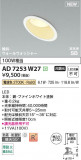 Koizumi ߾ LEDⵤ̩SB饤 AD7253W27þʾLEDη¡ʰΡѤ䡡Ҹ -LIGHTING DEPOT-