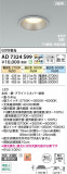 Koizumi ߾ LEDⵤ̩SB饤 AD7324S99þʾLEDη¡ʰΡѤ䡡Ҹ -LIGHTING DEPOT-