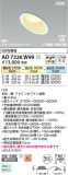 Koizumi ߾ LEDⵤ̩SB饤 AD7326W99þʾLEDη¡ʰΡѤ䡡Ҹ -LIGHTING DEPOT-