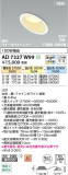 Koizumi ߾ LEDⵤ̩SB饤 AD7327W99þʾLEDη¡ʰΡѤ䡡Ҹ -LIGHTING DEPOT-