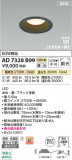 Koizumi ߾ LEDⵤ̩SB饤 AD7328B99þʾLEDη¡ʰΡѤ䡡Ҹ -LIGHTING DEPOT-
