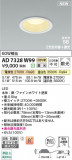 Koizumi ߾ LEDⵤ̩SB饤 AD7328W99þʾLEDη¡ʰΡѤ䡡Ҹ -LIGHTING DEPOT-