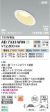 Koizumi ߾ LEDⵤ̩SB饤 AD7333W99þʾLEDη¡ʰΡѤ䡡Ҹ -LIGHTING DEPOT-