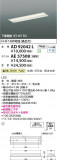 Koizumi ߾ LED˥å AE57508þʾLEDη¡ʰΡѤ䡡Ҹ -LIGHTING DEPOT-