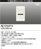 Koizumi ߾ 饤ȥȥ AE57547EþʾLEDη¡ʰΡѤ䡡Ҹ -LIGHTING DEPOT-