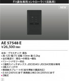 Koizumi ߾ 饤ȥȥ AE57548EþʾLEDη¡ʰΡѤ䡡Ҹ -LIGHTING DEPOT-