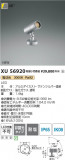 Koizumi ߾ LEDƥꥢݥåȥ饤 XU56920þʾLEDη¡ʰΡѤ䡡Ҹ -LIGHTING DEPOT-