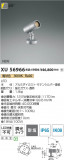 Koizumi ߾ LEDƥꥢݥåȥ饤 XU56966þʾLEDη¡ʰΡѤ䡡Ҹ -LIGHTING DEPOT-
