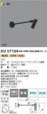 Koizumi ߾ LEDƥꥢݥåȥ饤 XU57104þʾLEDη¡ʰΡѤ䡡Ҹ -LIGHTING DEPOT-