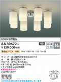 Koizumi ߾ LEDǥꥢ AA39672LþʾLEDη¡ʰΡѤ䡡Ҹ -LIGHTING DEPOT-