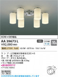 Koizumi ߾ LEDǥꥢ AA39673LþʾLEDη¡ʰΡѤ䡡Ҹ -LIGHTING DEPOT-