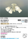 Koizumi ߾ LEDǥꥢ AA39685LþʾLEDη¡ʰΡѤ䡡Ҹ -LIGHTING DEPOT-