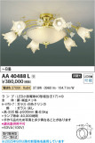 Koizumi ߾ LEDॷǥꥢ AA40488LþʾLEDη¡ʰΡѤ䡡Ҹ -LIGHTING DEPOT-