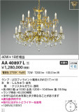 Koizumi ߾ LEDॷǥꥢ AA40897LþʾLEDη¡ʰΡѤ䡡Ҹ -LIGHTING DEPOT-