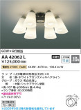 Koizumi ߾ LEDǥꥢ AA42062LþʾLEDη¡ʰΡѤ䡡Ҹ -LIGHTING DEPOT-