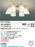 Koizumi ߾ LEDǥꥢ AA42069LþʾLEDη¡ʰΡѤ䡡Ҹ -LIGHTING DEPOT-