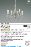 Koizumi ߾ LEDǥꥢ AA42138LþʾLEDη¡ʰΡѤ䡡Ҹ -LIGHTING DEPOT-