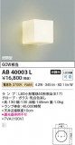 Koizumi ߾ LED֥饱å AB40003LþʾLEDη¡ʰΡѤ䡡Ҹ -LIGHTING DEPOT-
