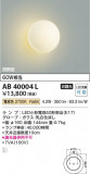 Koizumi ߾ LED֥饱å AB40004LþʾLEDη¡ʰΡѤ䡡Ҹ -LIGHTING DEPOT-