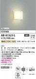 Koizumi ߾ LED֥饱å AB41323LþʾLEDη¡ʰΡѤ䡡Ҹ -LIGHTING DEPOT-